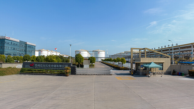  常州宏川化工倉儲(chǔ)有限公司